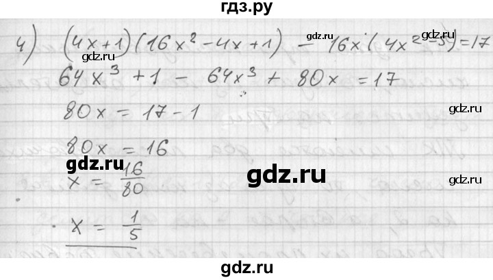 ГДЗ по алгебре 7 класс  Алимов   номер - 424, Решебник №1