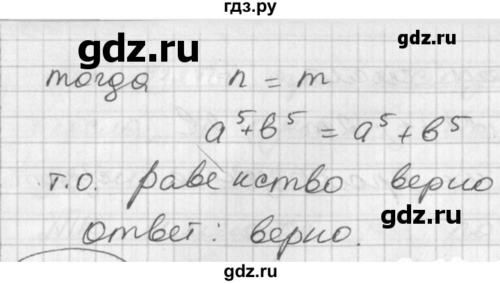 ГДЗ по алгебре 7 класс  Алимов   номер - 426, Решебник №1