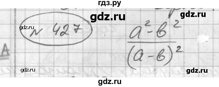 ГДЗ по алгебре 7 класс  Алимов   номер - 427, Решебник №1