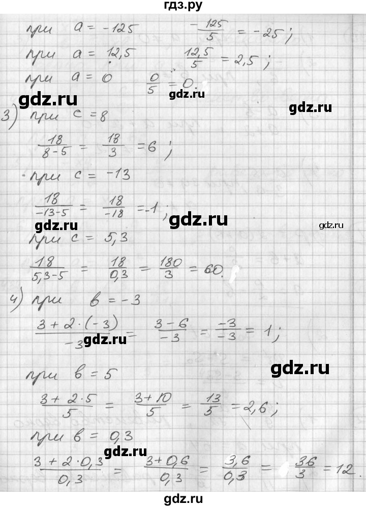 ГДЗ по алгебре 7 класс  Алимов   номер - 429, Решебник №1
