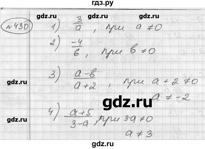 ГДЗ по алгебре 7 класс  Алимов   номер - 430, Решебник №1