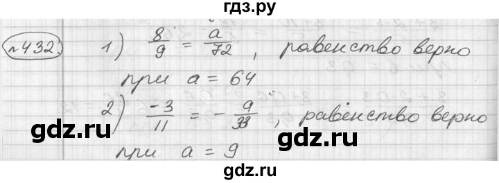 ГДЗ по алгебре 7 класс  Алимов   номер - 432, Решебник №1