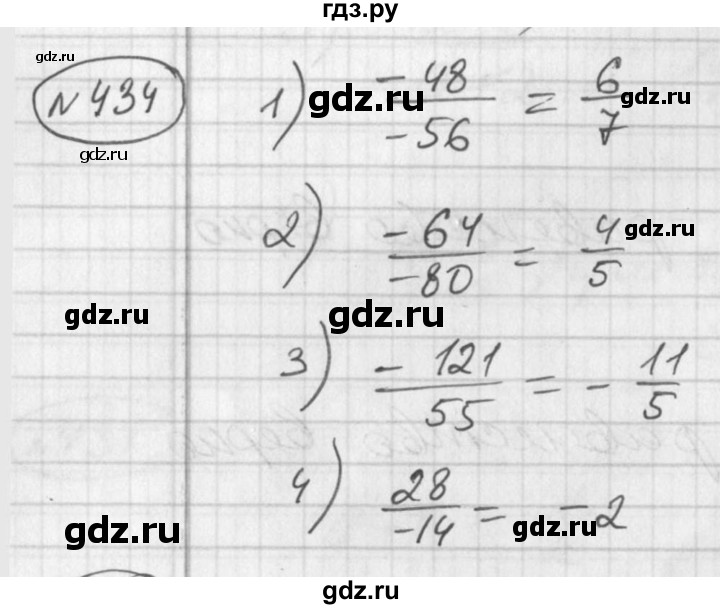 ГДЗ по алгебре 7 класс  Алимов   номер - 434, Решебник №1