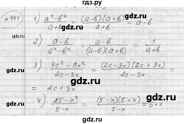 ГДЗ по алгебре 7 класс  Алимов   номер - 441, Решебник №1