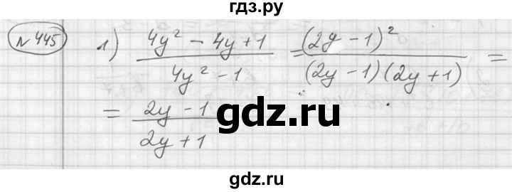 ГДЗ по алгебре 7 класс  Алимов   номер - 445, Решебник №1