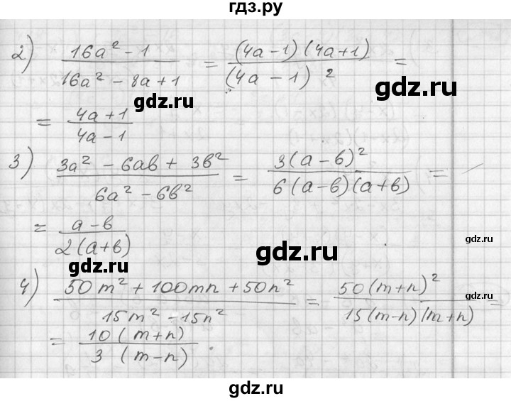ГДЗ по алгебре 7 класс  Алимов   номер - 445, Решебник №1
