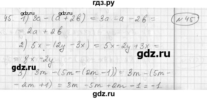 ГДЗ по алгебре 7 класс  Алимов   номер - 45, Решебник №1