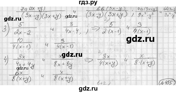 ГДЗ по алгебре 7 класс  Алимов   номер - 454, Решебник №1