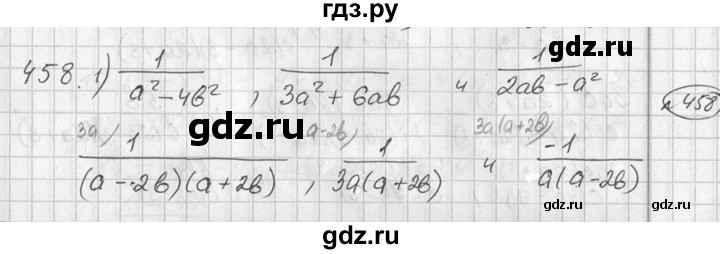 ГДЗ по алгебре 7 класс  Алимов   номер - 458, Решебник №1