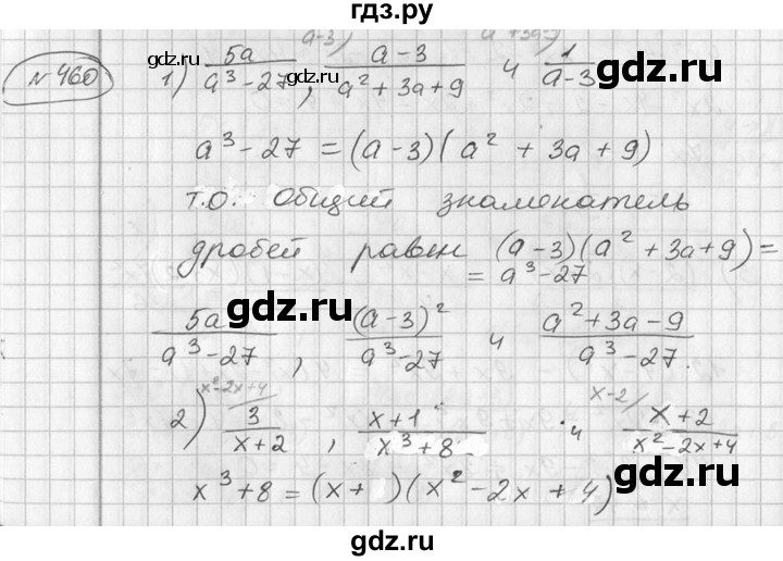 ГДЗ по алгебре 7 класс  Алимов   номер - 460, Решебник №1