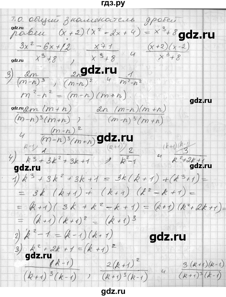 ГДЗ по алгебре 7 класс  Алимов   номер - 460, Решебник №1