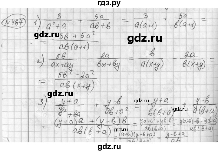 ГДЗ по алгебре 7 класс  Алимов   номер - 467, Решебник №1