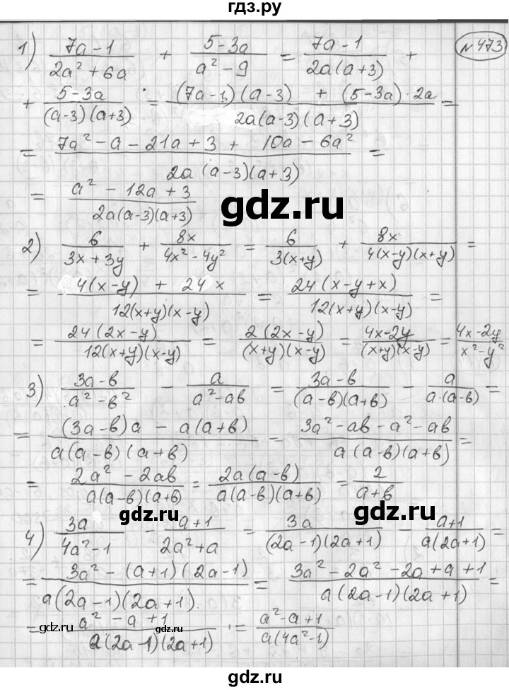 ГДЗ по алгебре 7 класс  Алимов   номер - 473, Решебник №1