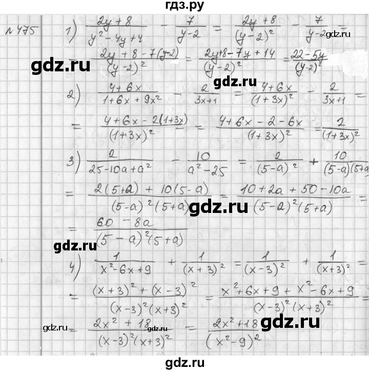 ГДЗ по алгебре 7 класс  Алимов   номер - 475, Решебник №1