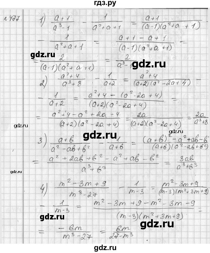 ГДЗ по алгебре 7 класс  Алимов   номер - 477, Решебник №1