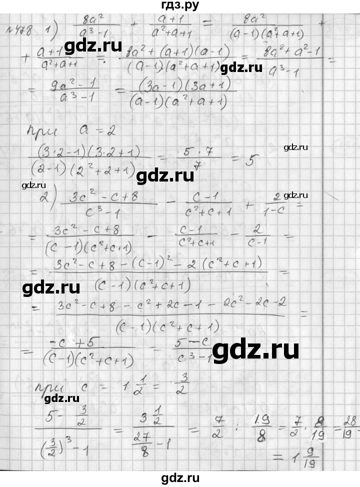 ГДЗ по алгебре 7 класс  Алимов   номер - 478, Решебник №1