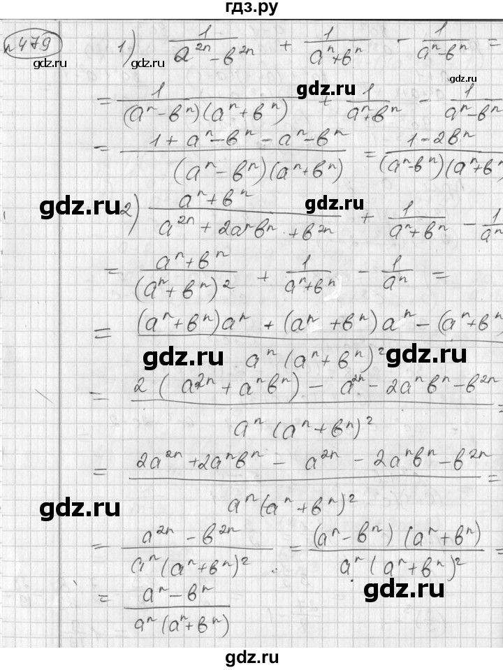 ГДЗ по алгебре 7 класс  Алимов   номер - 479, Решебник №1