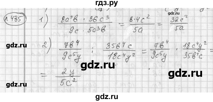 ГДЗ по алгебре 7 класс  Алимов   номер - 485, Решебник №1