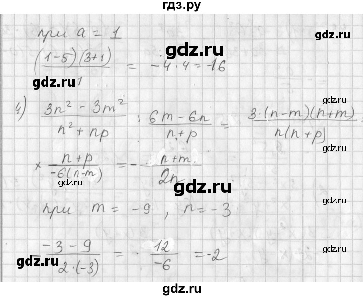 ГДЗ по алгебре 7 класс  Алимов   номер - 488, Решебник №1