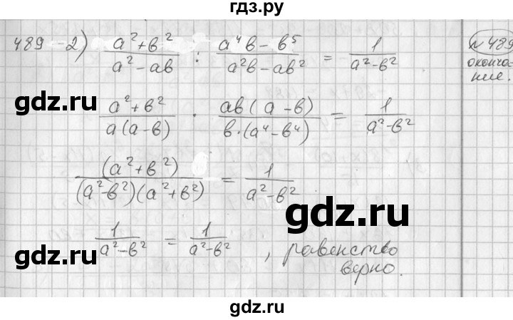 ГДЗ по алгебре 7 класс  Алимов   номер - 489, Решебник №1