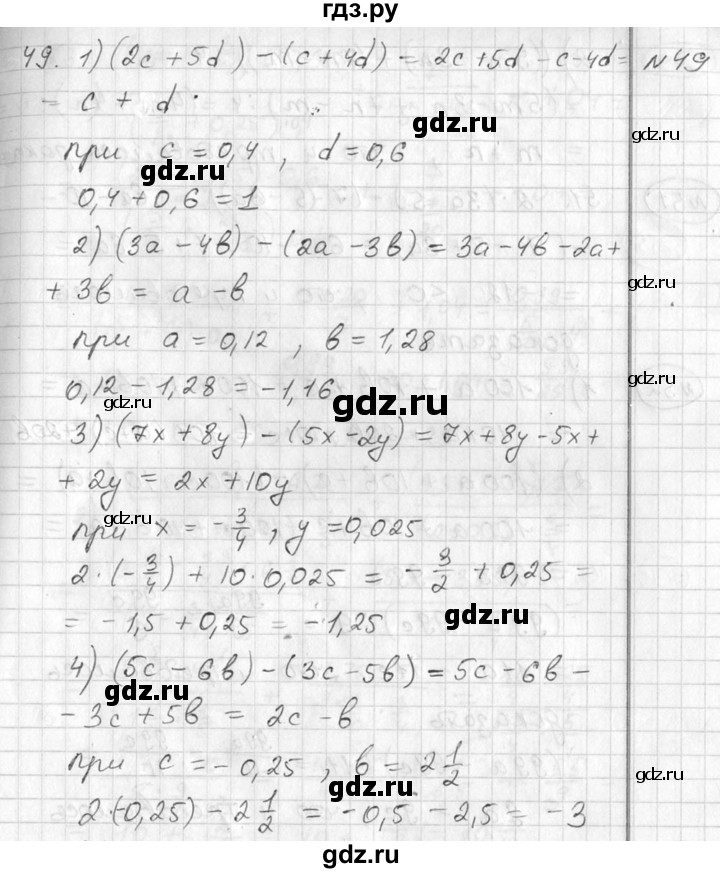 ГДЗ по алгебре 7 класс  Алимов   номер - 49, Решебник №1