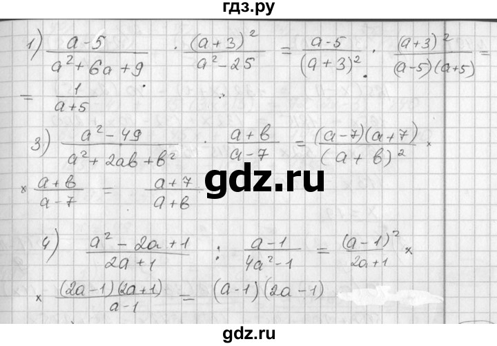 ГДЗ по алгебре 7 класс  Алимов   номер - 490, Решебник №1