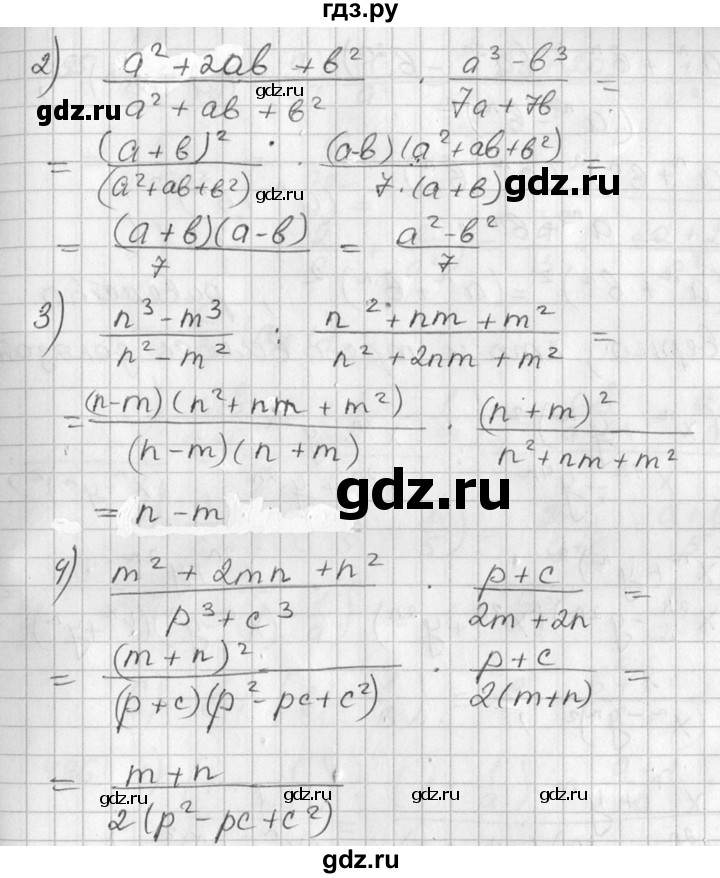 ГДЗ по алгебре 7 класс  Алимов   номер - 493, Решебник №1