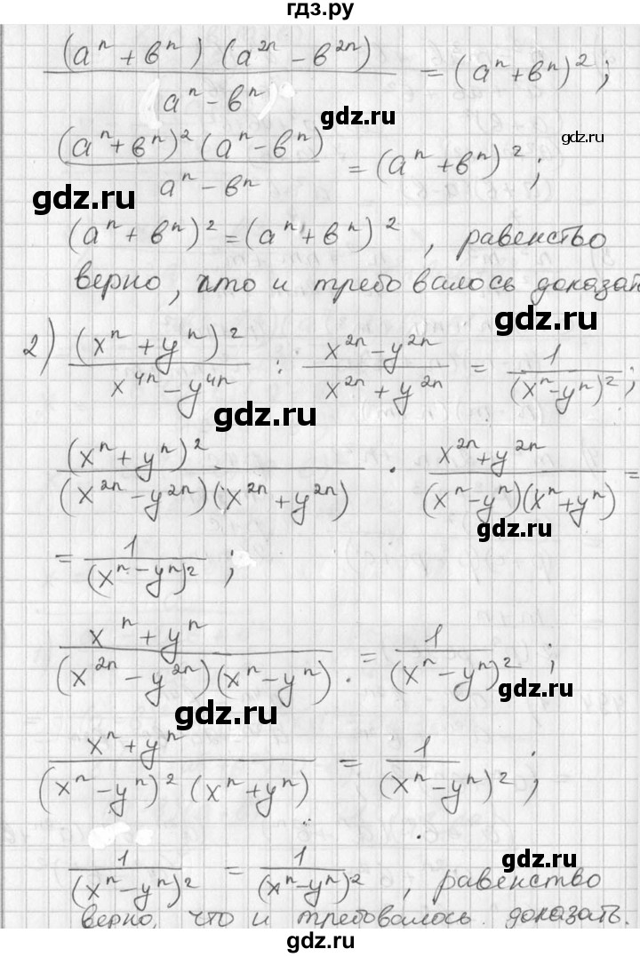 ГДЗ по алгебре 7 класс  Алимов   номер - 494, Решебник №1