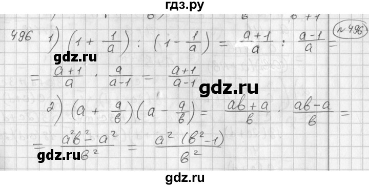 ГДЗ по алгебре 7 класс  Алимов   номер - 496, Решебник №1