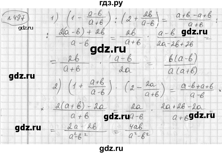 ГДЗ по алгебре 7 класс  Алимов   номер - 497, Решебник №1