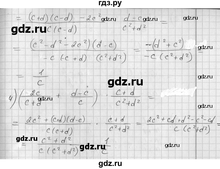ГДЗ по алгебре 7 класс  Алимов   номер - 499, Решебник №1