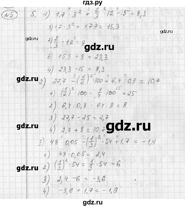 ГДЗ по алгебре 7 класс  Алимов   номер - 5, Решебник №1