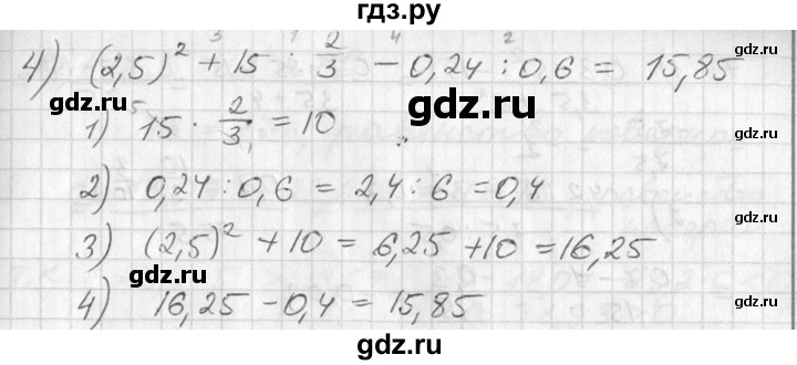 ГДЗ по алгебре 7 класс  Алимов   номер - 5, Решебник №1