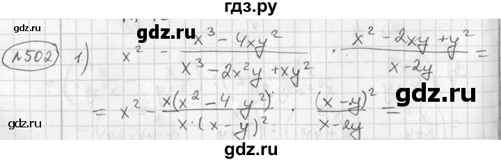 ГДЗ по алгебре 7 класс  Алимов   номер - 502, Решебник №1