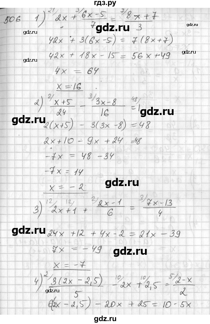 ГДЗ по алгебре 7 класс  Алимов   номер - 506, Решебник №1