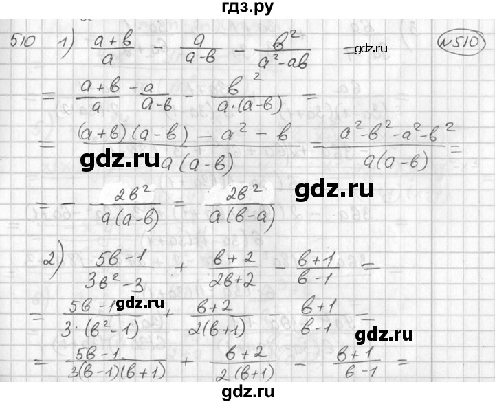 ГДЗ по алгебре 7 класс  Алимов   номер - 510, Решебник №1