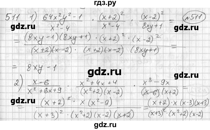 ГДЗ по алгебре 7 класс  Алимов   номер - 511, Решебник №1