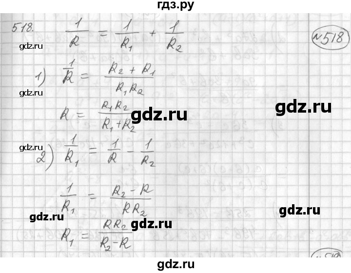 ГДЗ по алгебре 7 класс  Алимов   номер - 518, Решебник №1