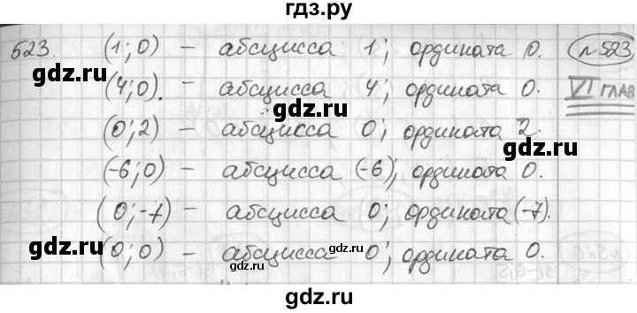 ГДЗ по алгебре 7 класс  Алимов   номер - 523, Решебник №1