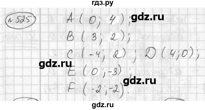 ГДЗ по алгебре 7 класс  Алимов   номер - 525, Решебник №1