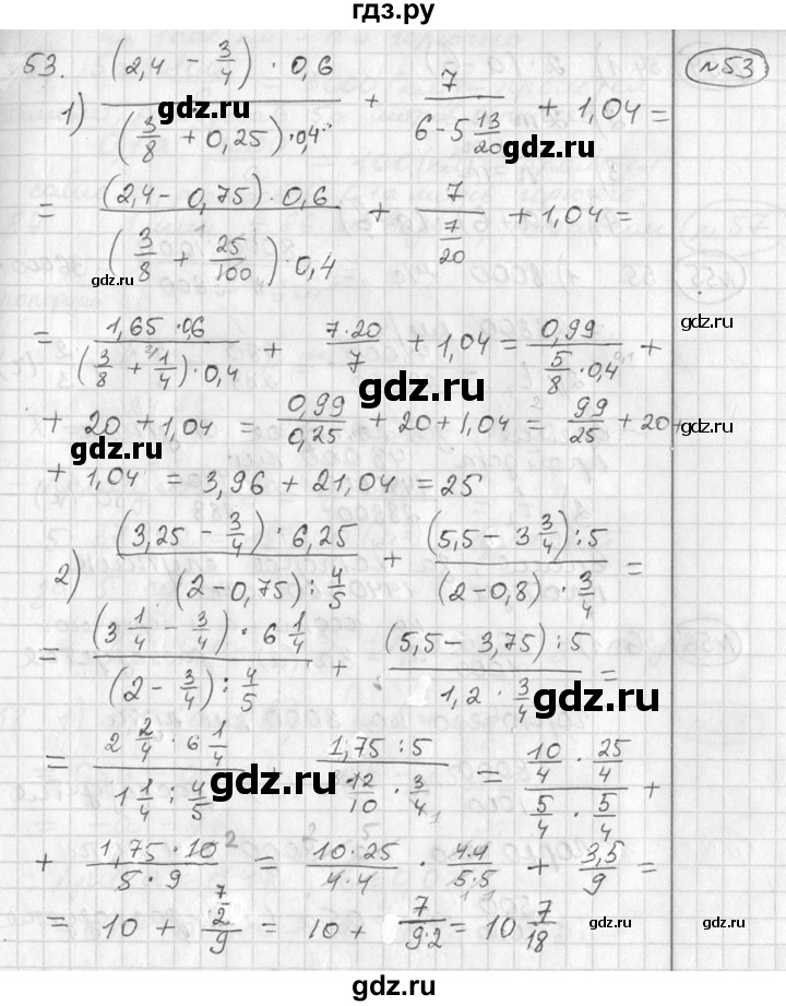 ГДЗ по алгебре 7 класс  Алимов   номер - 53, Решебник №1