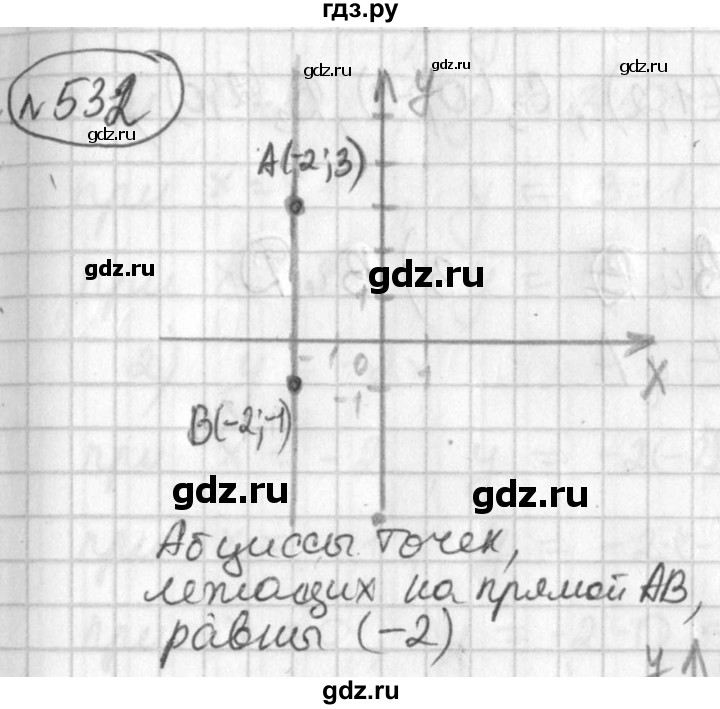 ГДЗ по алгебре 7 класс  Алимов   номер - 532, Решебник №1