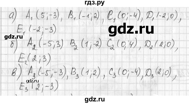 ГДЗ по алгебре 7 класс  Алимов   номер - 533, Решебник №1