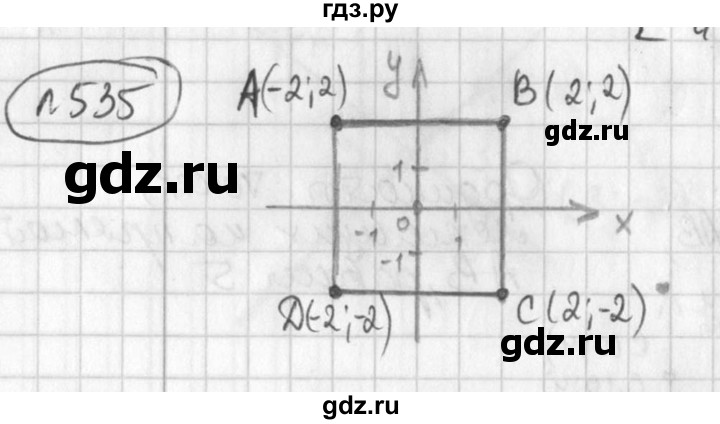 ГДЗ по алгебре 7 класс  Алимов   номер - 535, Решебник №1