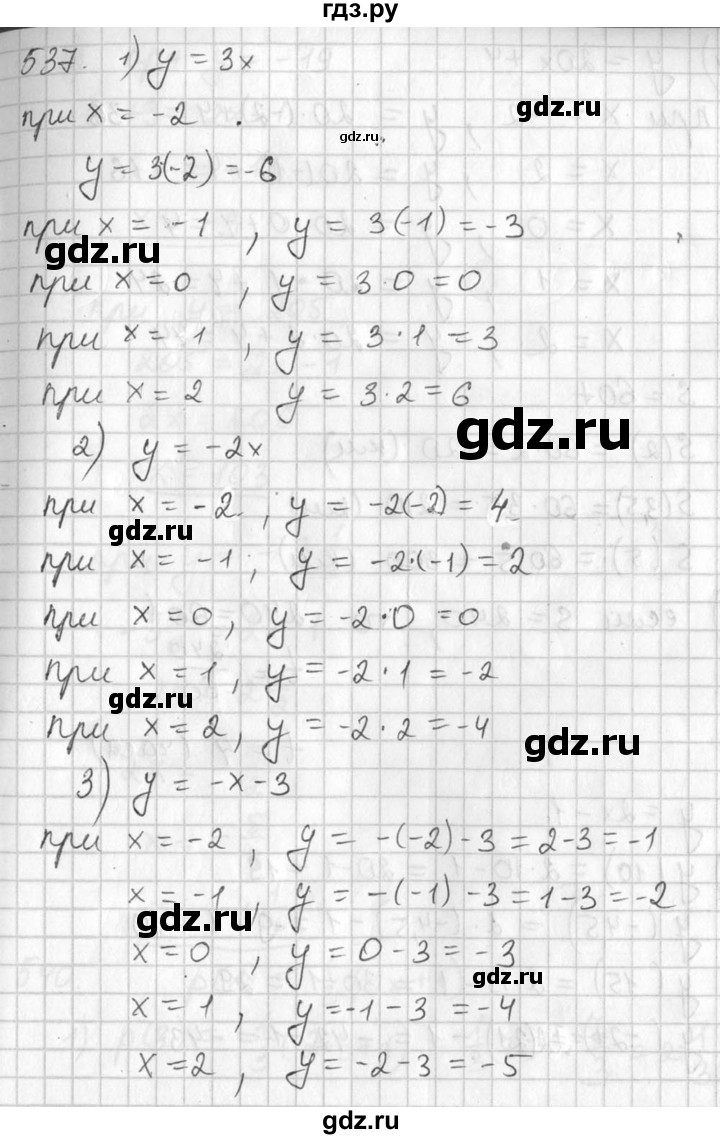 ГДЗ по алгебре 7 класс  Алимов   номер - 537, Решебник №1