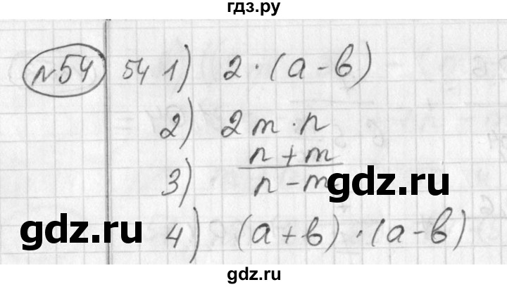 ГДЗ по алгебре 7 класс  Алимов   номер - 54, Решебник №1