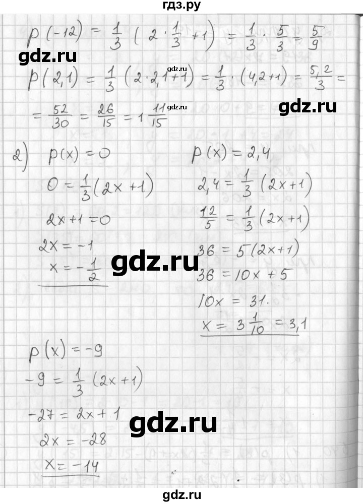 ГДЗ по алгебре 7 класс  Алимов   номер - 540, Решебник №1