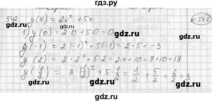 ГДЗ по алгебре 7 класс  Алимов   номер - 542, Решебник №1