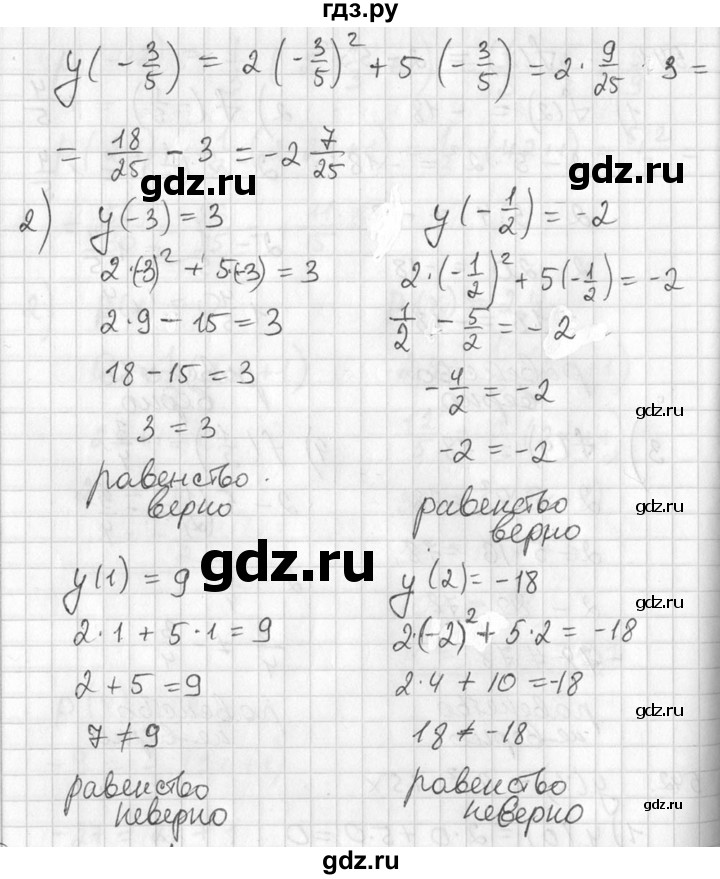 ГДЗ по алгебре 7 класс  Алимов   номер - 542, Решебник №1