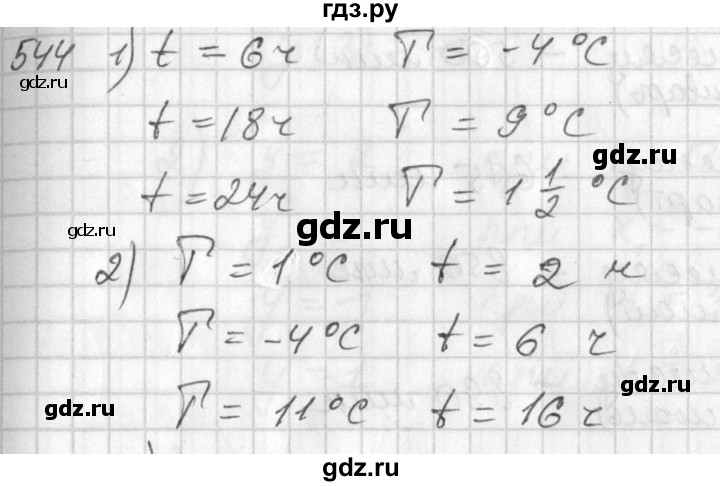 ГДЗ по алгебре 7 класс  Алимов   номер - 544, Решебник №1